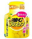 【送料無料!】噛むブレスケア ボトル レモンミント 口臭予防 口内衛生 口臭対策 口腔ケア オーラルケア ※こちらの商品の販売数は1個です。