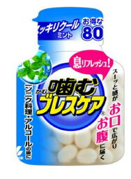 【送料無料！】噛むブレスケア　ボトル　スッキリクールミント　80粒 口臭予防 口内衛生 口臭対策 口腔ケア オーラルケア　※こちらの商品の販売数は1個です。