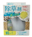 業界初！超濃縮ボール型除草剤！【送料無料！】水に溶かすボール型除草剤　本体　8粒入　※こちらの商品の販売数は1個です。