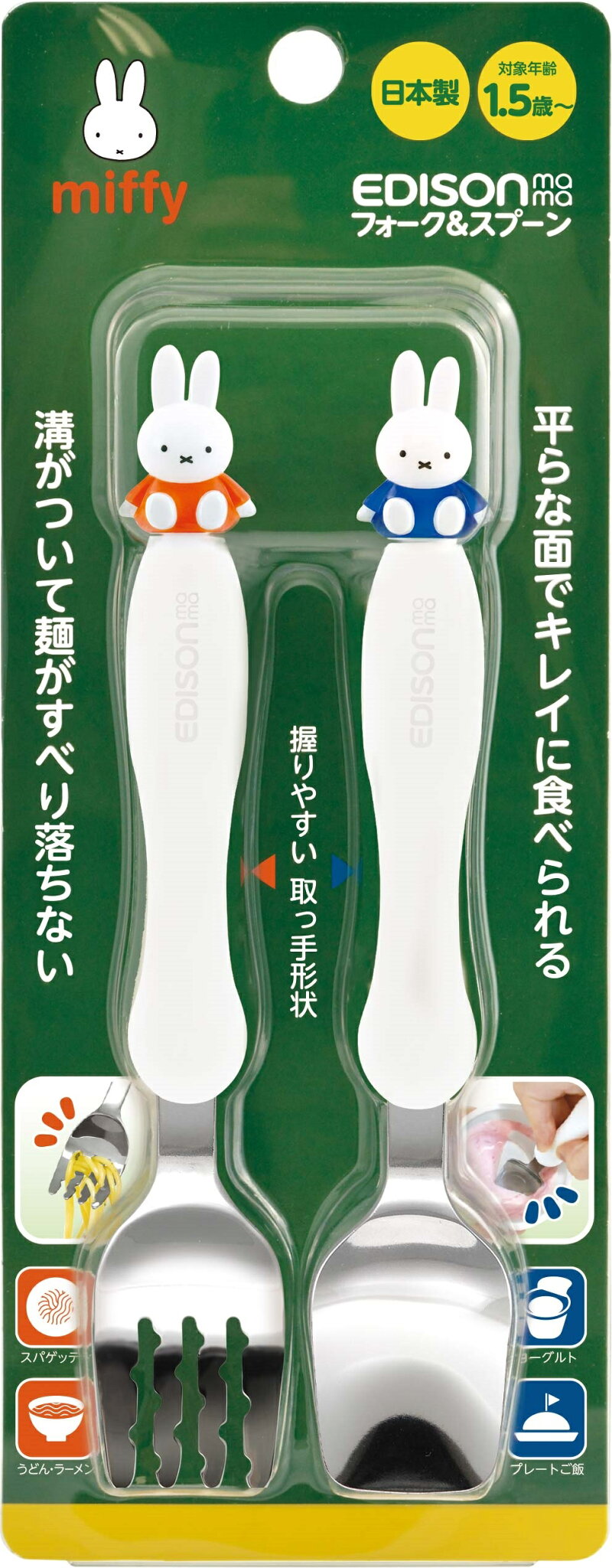 【送料無料】エジソンママ フォーク&スプーン ミッフィー