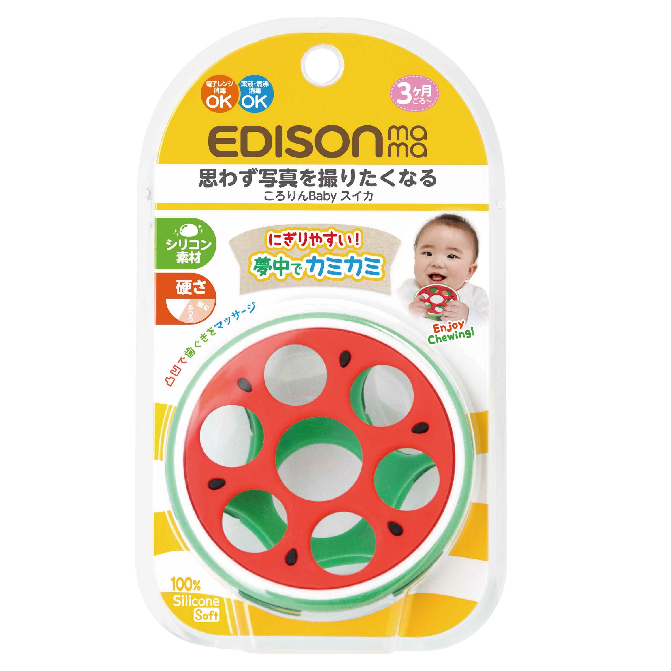 【送料無料】エジソンママ EDISONmama 歯固め ころりんBaby スイカ