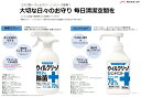 13時までのご注文で当日出荷(休業日除く)【セット販売】アルコール70%配合! ウィルクリーノ除菌スプレー 500ml(1本)+ ウィルクリーノハンドミスト 5...