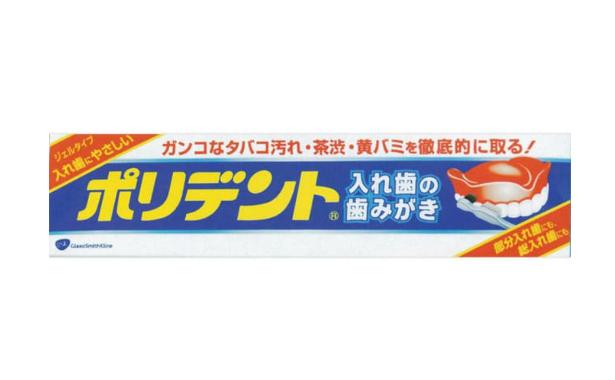 【送料無料！】ポリデント 入れ歯の歯みがき入れ歯洗浄剤 口臭予防 口内衛生 口臭対策 口腔ケア オーラルケア　※こちらの商品の販売数は1個です。