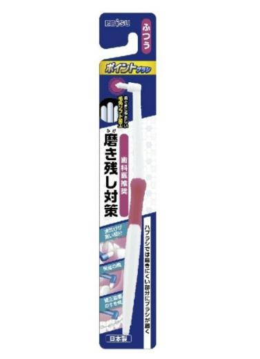 【送料無料!】ポイントブラシ ふつう 歯ブラシ ハブラシ 手用歯ブラシ 口臭予防 口内衛生 口臭対策 口腔ケア オーラルケア ※こちらの商品の販売数は1個です。