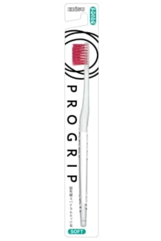 【送料無料!】B-8057S プログリップハブラシ やわらかめ 歯ブラシ ハブラシ 手用歯ブラシ 口臭予防 口内衛生 口臭対策 口腔ケア オーラルケア ※こちらの商品の販売数は1個です。