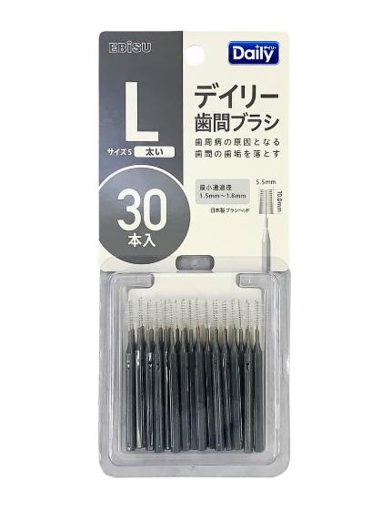 【送料無料！】デイリースリム歯間ブラシ30本入・L 歯間ブラシ 口臭対策 歯垢除去 口臭予防 デンタルケア 歯周病ケア　※こちらの商品の販売数は1個です。