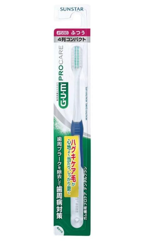 【送料無料！】ガム歯周プロケアデンタルブラシ＃588 歯ブラシ ハブラシ 手用歯ブラシ 口臭予防 口内衛生 口臭対策 口腔ケア オーラルケア　※こちらの商品の販売数は1個です。