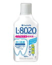 【送料無料！】L－8020マウスウォッシュソフトミント500ML マウスウォッシュ 口臭対策 洗口液 口臭予防 デンタルケア 歯周病ケア　※こちらの商品の販売数は1個です。