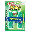 【送料無料!】ブレスケア つめ替用 ミント 口臭予防 口内衛生 口臭対策 口腔ケア オーラルケア ※こちらの商品の販売数は1個です。