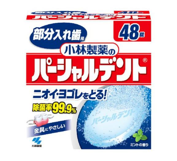 【送料無料！】小林製薬のパーシャルデント　48錠入れ歯洗浄剤 口臭予防 口内衛生 口臭対策 口腔ケア オーラルケア　※こちらの商品の販売数は1個です。