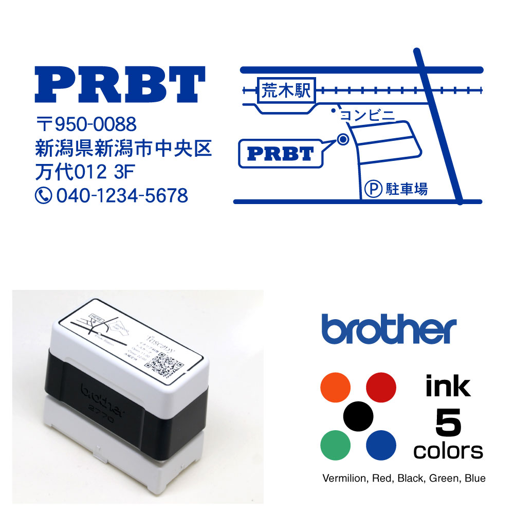 Rakuten - 地図 スタンプ23.7×67.1mm / ブラザー2770タイプ　brother stamp スタンプ オーダー オリジナル 作成　インク内蔵型浸透印　地図原稿はFAXまたはメールでお知らせ下さい。