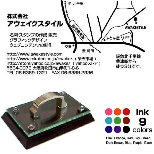 地図 スタンプ デジはん LLタイプ　41×76mm/ スタンプ オーダー オリジナル 作成　インク内蔵型浸透印（シャチハタタイプ）　補充インク1本付属