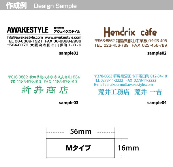 領収書用 スタンプ 住所印 デジはん Mタイプ 16×56mm / スタンプ オーダー オリジナル 作成 インク内蔵型浸透印(シャチハタタイプ) インクカラー9色 補充インク1本付属安売り 年賀状印刷 年賀状作成ソフト セール