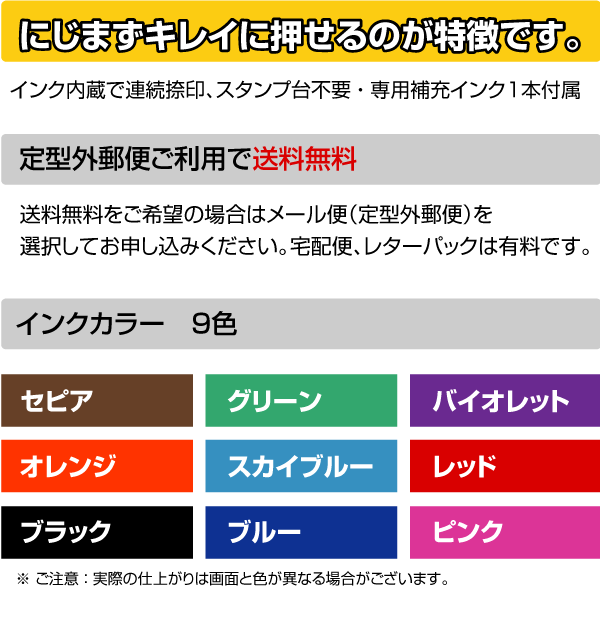 領収書用 スタンプ 住所印 デジはん Mタイプ 16×56mm / スタンプ オーダー オリジナル 作成 インク内蔵型浸透印(シャチハタタイプ) インクカラー9色 補充インク1本付属安売り 年賀状印刷 年賀状作成ソフト セール