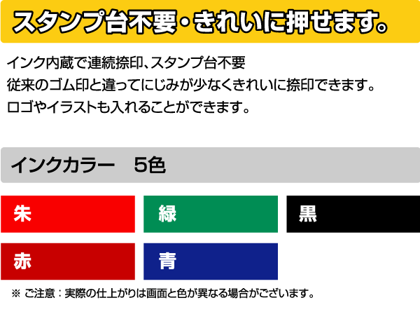 料金後納 料金別納 スタンプ 3030タイプ ...の紹介画像2