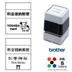 料金後納　料金別納 スタンプ 3030タイプ / 四角型21×26mm　サイズは微調整も可能です。brother stamp ブラザー スタンプ