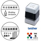 料金後納　料金別納 スタンプ 3030タイプ / 丸型26×26mm　サイズは微調整も可能です。brother stamp ブラザー スタンプ