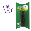 ゴルフボール スタンプ ゴルハン ねずみのイラスト。インクカラー:バイオレット ネズミ 鼠 mouse/ 既製品、名入れ不可、校正確認なし、専用補充インク1本付属 コンペ 賞品 おすすめ