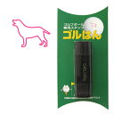 ゴルフボール スタンプ イヌ全身のイラスト。インクカラー:ピンク / 既製品、名入れ不可、校正確認なし。専用補充インク1本付属 コンペ 賞品 おすすめ