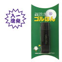 ゴルフボール スタンプ 一発入魂のイラスト。インクカラー:バイオレット/ 既製品、名入れ不可、校正確認なし。専用補充インク1本付属 コンペ 賞品 おすすめ
