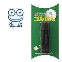 ゴルフボール スタンプ カエルのイラスト。インクカラー:ブルー/ 既製品、名入れ不可、蛙 Frog 専用補充インク1本付属 コンペ 景品 賞品 おすすめ