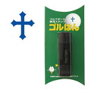 ゴルフボール スタンプ クロスのイラスト。インクカラー:ブルー/ 既製品、名入れ不可、校正確認なし、専用補充インク1本付属 コンペ 賞品 おすすめ