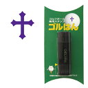 ゴルフボール スタンプ クロスのイラスト。インクカラー:バイオレット/ 既製品、名入れ不可、校正確認なし、 専用補充インク1本付属 コンペ 賞品 おすすめ