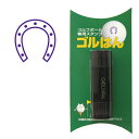 ゴルフボール スタンプ 馬蹄形のイラスト。インクカラー:バイオレット/ 既製品、名入れ不可、校正確認なし、専用補充インク1本付属 コンペ 賞品 おすすめ