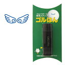 ゴルフボール スタンプ 羽のイラスト。インクカラー:ブルー/ 既製品、名入れ不可、校正確認なし。専用補充インク1本付属 コンペ 賞品 おすすめ