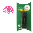 ゴルフボール スタンプ ゴルハン カメのイラスト。インクカラー:ピンク / 既製品、名入れ不可、校正確認なし。亀、かめ、turtle 専用補充インク1本付属 コンペ 賞品 おすすめ