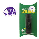 ゴルフボール スタンプ ゴルハン カメのイラスト。インクカラー:バイオレット / 既製品、名入れ不可、校正確認なし。亀、かめ、turtle 専用補充インク1本付属 コンペ 賞品 おすすめ