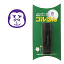 ゴルフボール スタンプ ゴルハン ゴリラのイラスト インクカラー:バイオレット gorilla / 既製品、名入れ不可、専用補充インク1本付属 コンペ 景品 賞...