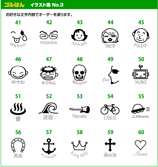 ゴルフボール用 スタンプ　ゴルはん　14mm円 サンプルのイラスト＋名入れ　/ ハンコでオウンネーム オーダー 作成 専用補充インク1本付属　コンペ 景品 おすすめ ギフト ※ゴルフボールは含まれません。スタンプのみです。 3