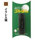 ゴルフボールスタンプ ゴルフボール スタンプ　ゴルハン・イラストレーターの完全データ入稿　直径14mm円　/ ハンコでオウンネーム オーダー スタンプ　オリジナル 作成 専用補充インク1本付属 スタンプ オーダー　コンペ 賞品 おすすめ