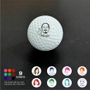 ゴルフボール プリント 似顔絵 単色 個数、色が選べます。9色 写真をメールでお送りいただき似顔絵を描いてゴルフボールに印刷します。ギフト、プレゼントに