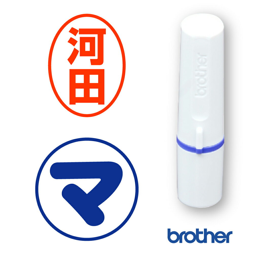 訂正印、認印　6mm円 / ブラザーネーム6タイプ　brother name6 / スタンプ オーダー オリジナル 作成　インク内蔵型…