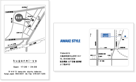 地図作成　名刺印刷に。　名刺裏面