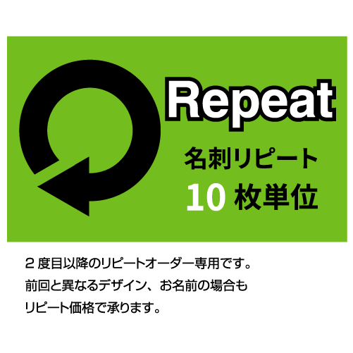 名刺 作成 名刺 印刷【モノクロビジネス名刺(横型・横書き)（10枚単位）】