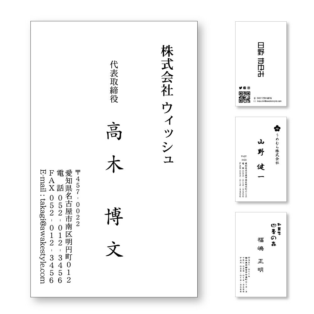 モノクロ名刺 名刺印刷　名刺作成 縦型　名刺名刺ケース1個付属。定番のビジネス向きのデザインの名刺です。ロゴ、イラスト、写真の配置も可能です。ビジネス　趣味　プライベート　お店　会社