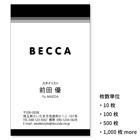 モノクロ名刺 作成 印刷 縦型　【10枚単位】。3階調のグラデーションを配置したデザインです。名刺印刷内容は注文フォームにご記入頂くか、別途メールでお知らせください。ロゴ、イラスト、写真の配置も可能です。ビジネス　趣味　プライベート　お店　会社