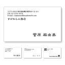 モノクロ名刺 名刺印刷　名刺作成名刺ケース1個付属。お名前を右下に配置したデザインです。名刺印刷内容は注文フォームにご記入頂くか、別途メールでお知らせください。ロゴ、イラスト、写真の配置も可能です。ビジネス　趣味　プライベート　お店　会社