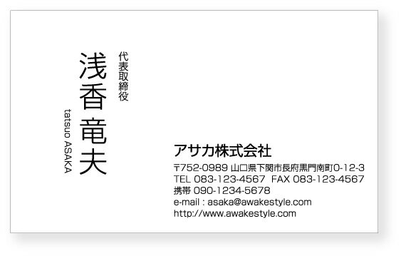 モノクロ名刺 名刺作成 名刺印刷【1,000枚単位】名刺ケース1個付属左側に文字を縦書き。右側横書きのデザイン