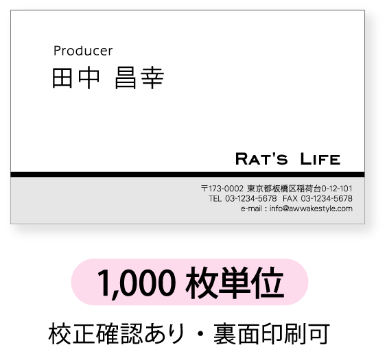 モノクロ名刺 名刺作成 名刺印刷【1,000枚単位】名刺ケース1個付属ハーフトーンを使用したデザインです