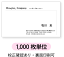 モノクロ名刺 作成 印刷【1,000枚単位】名刺ケース1個付属ラインを配置したシンプルなデザインです