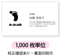 モノクロ名刺 作成 印刷【1,000枚単位】名刺ケース1個付属ロゴ入りのデザインです