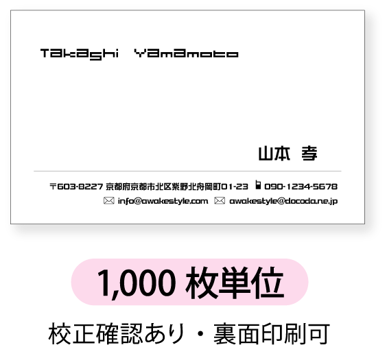 モノクロ名刺 作成 印刷【1,000枚単位】名刺ケース1個付属ラインを配置したデザインです