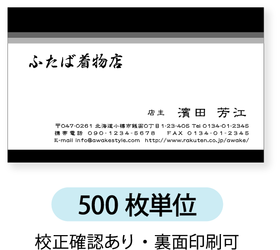 モノクロ名刺 作成 印刷【500枚単位】名刺ケース1個付属3階調のグラデーションを配置したデザインです