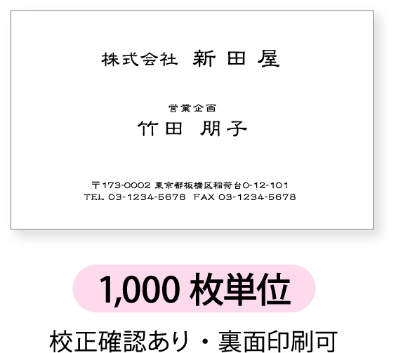 モノクロ名刺 名刺作成 名刺印刷名刺ケース1個付属真中に文字を配置したデザインです