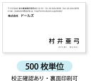 モノクロ名刺 名刺印刷 名刺作成【500枚単位】名刺ケース1個付属お名前を右下に配置したデザインです