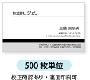 モノクロ名刺 作成 印刷【500枚単位】名刺ケース1個付属細いラインとグレーのベタの組み合わせ